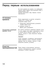 Страница 126