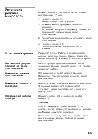 Страница 129