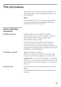 Страница 13