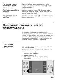 Страница 131
