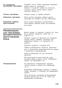 Страница 133