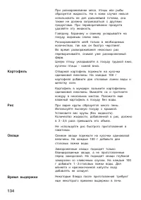 Страница 134