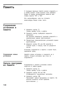 Страница 136