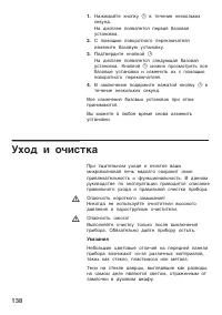 Страница 138