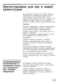 Страница 145