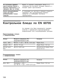 Страница 152