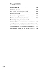 Страница 116