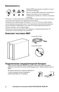Страница 2