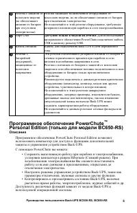 Страница 5