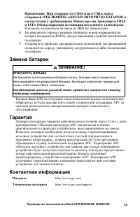 Страница 13