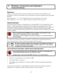 Страница 15
