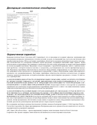 Страница 22