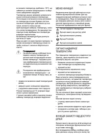 Страница 29
