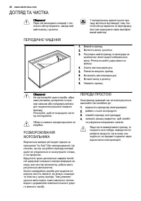 Страница 36