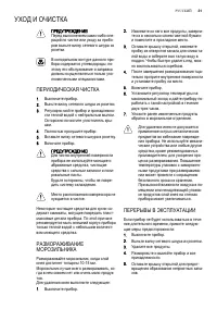 Страница 31
