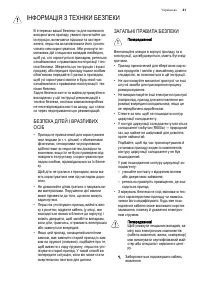 Страница 41