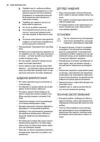Страница 42