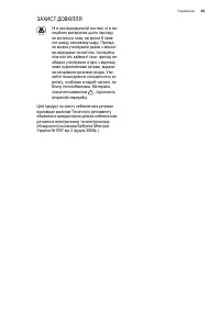 Страница 43