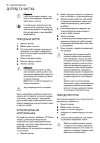 Страница 50