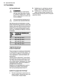 Страница 54