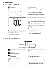 Страница 20
