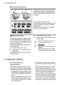 Страница 22