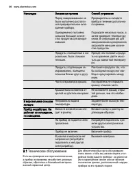 Страница 26