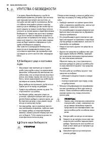 Страница 32