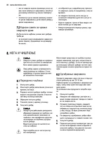 Страница 38