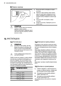 Страница 42