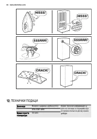 Страница 44