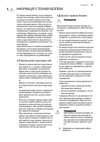 Страница 47
