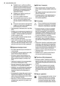 Страница 48