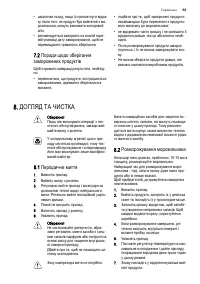 Страница 53