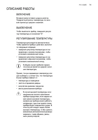 Страница 71