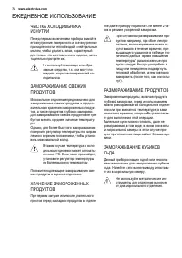 Страница 72