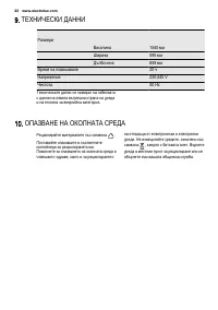 Страница 32