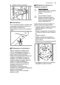 Страница 45