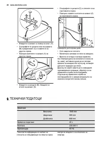 Страница 46