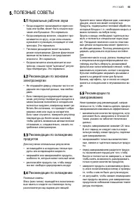 Страница 55