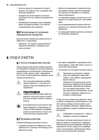 Страница 56