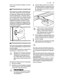Страница 57
