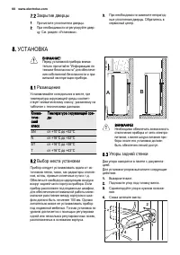 Страница 60
