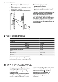 Страница 62