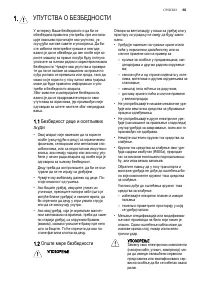 Страница 65