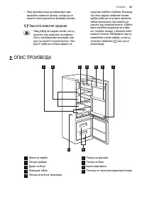 Страница 67