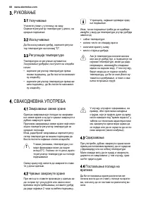 Страница 68