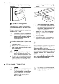 Страница 72