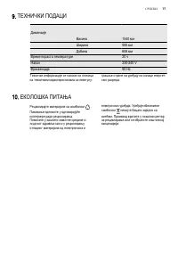 Страница 77