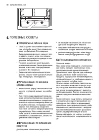 Страница 48